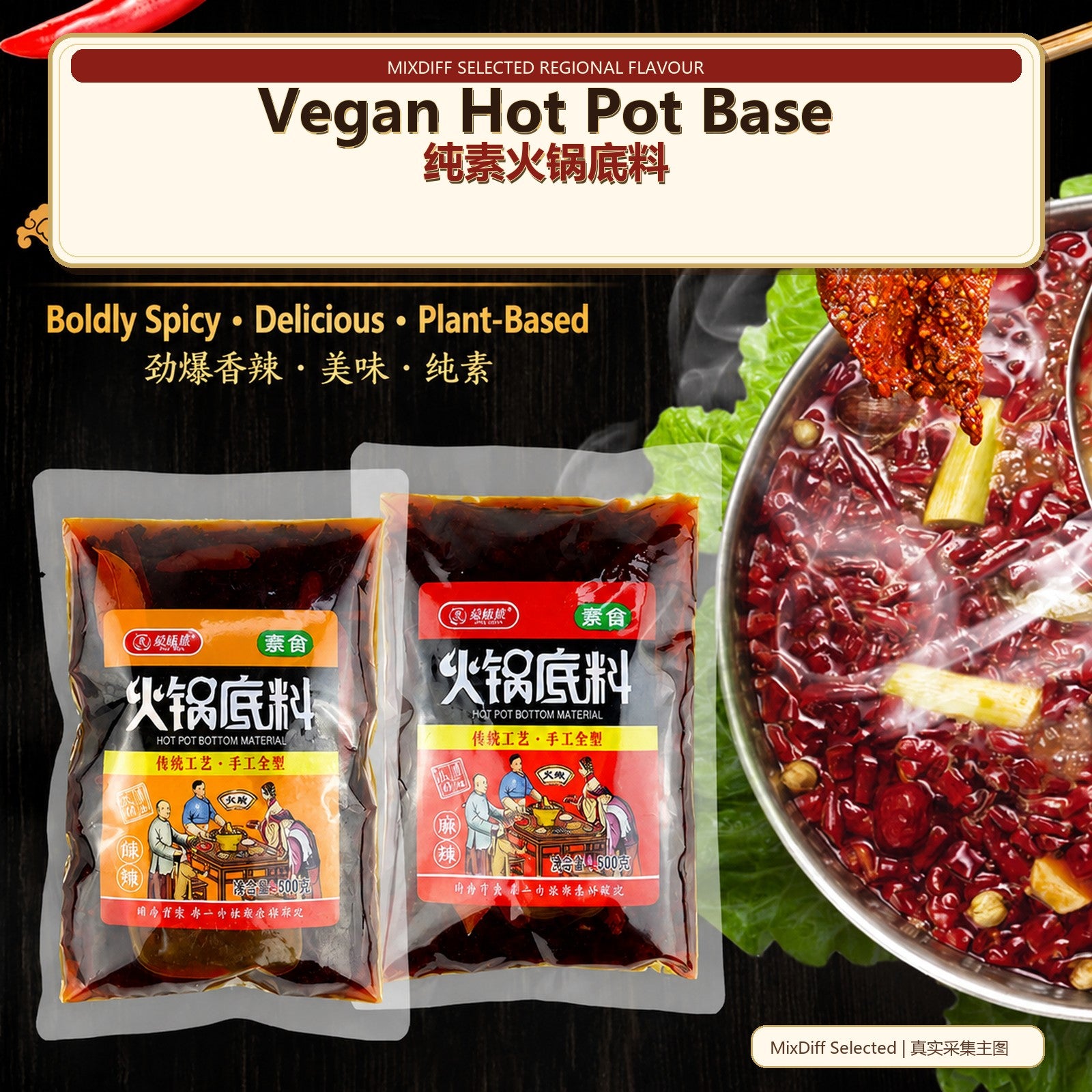 Vegan Hot Pot Base - Authentic Chinese condiment available at Mixdiff UK