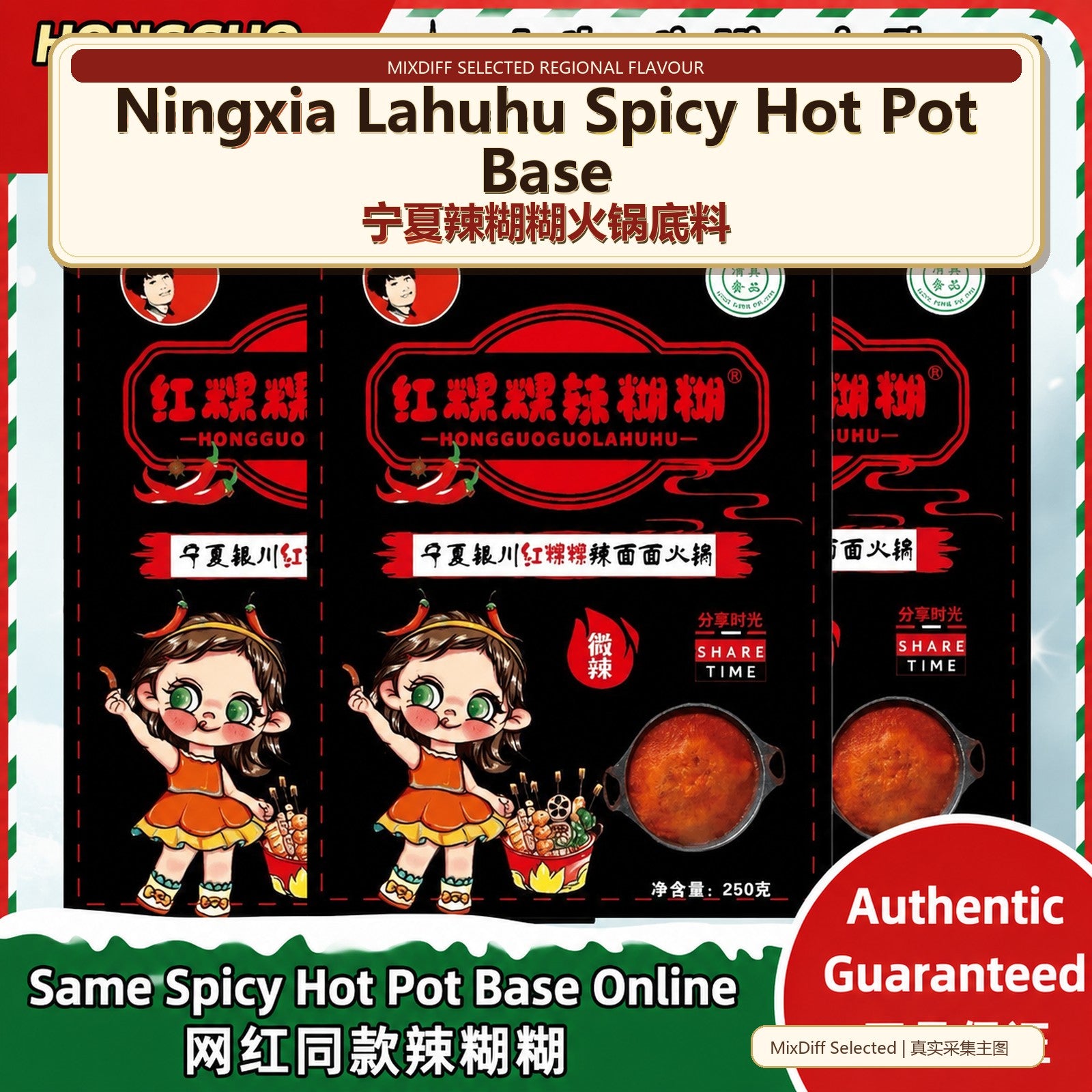 Ningxia Lahuhu Spicy Hot Pot Base - Authentic Chinese condiment available at Mixdiff UK