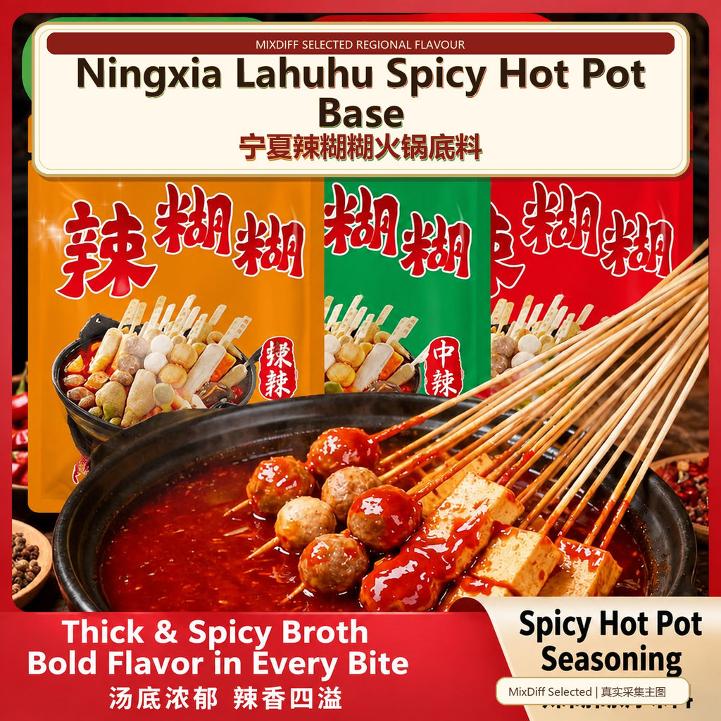 Ningxia Lahuhu Spicy Hot Pot Base - Authentic Chinese condiment available at Mixdiff UK
