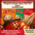 Ningxia Lahuhu Spicy Hot Pot Base - Authentic Chinese condiment available at Mixdiff UK