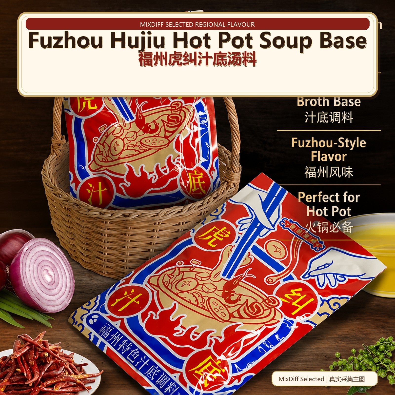 Fuzhou Hujiu Hot Pot Soup Base | 福州虎纠汁底汤料