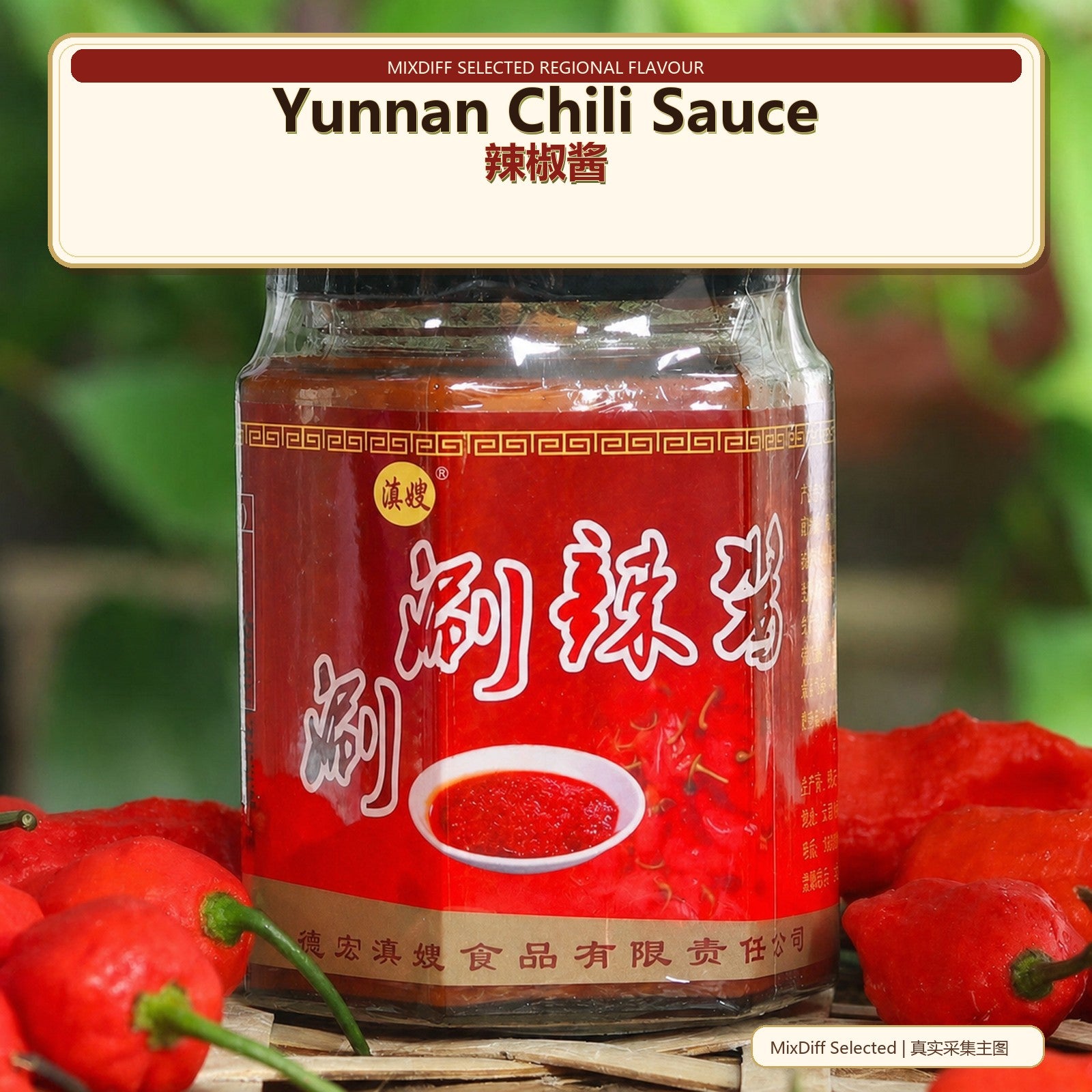 Yunnan Devil Pepper Sauce, Shuanshuan La Sauce, Super Spicy, Mega Spicy, Unbeatable Spicy, Crazy Hot - Authentic Chinese condiment available at Mixdiff UK