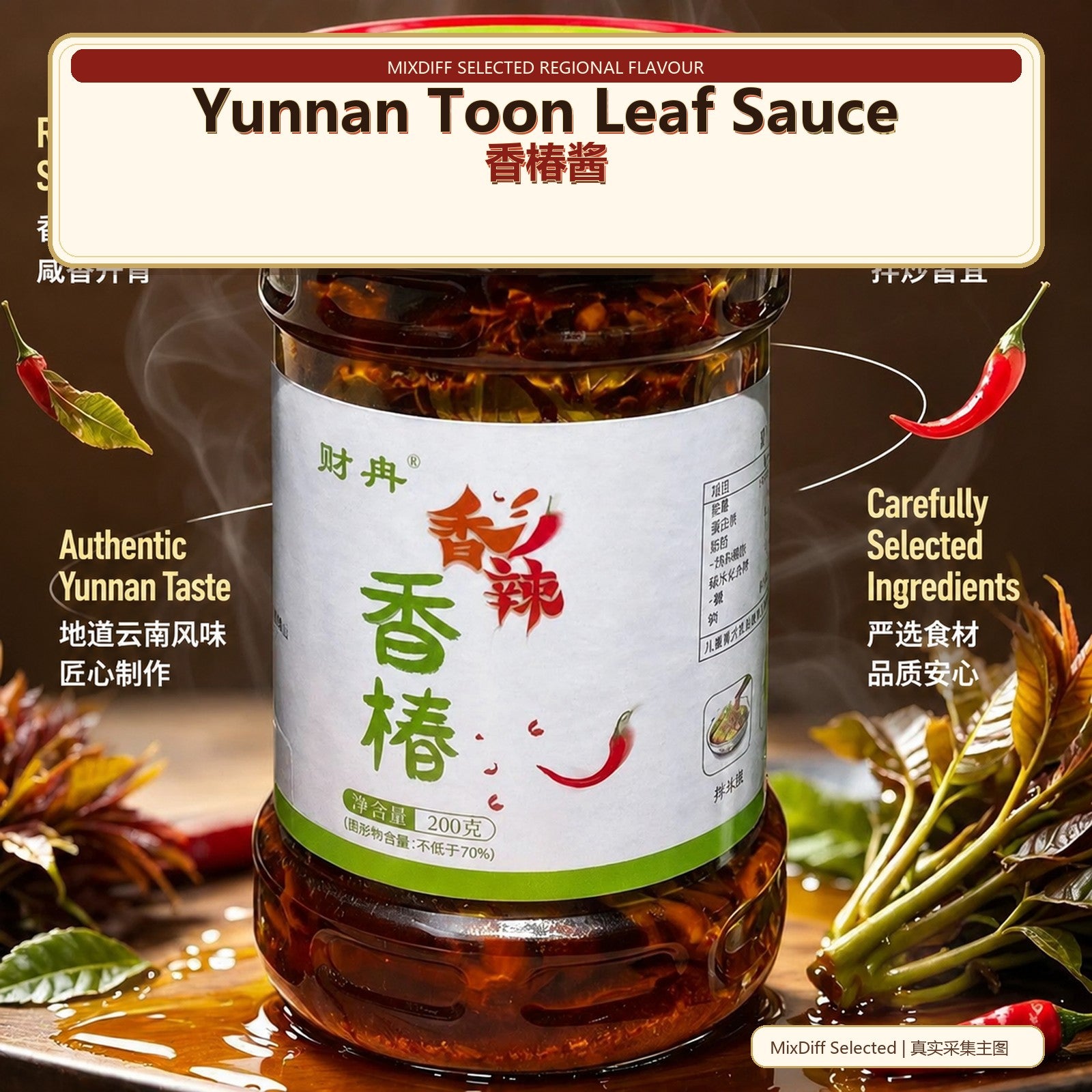 Yunnan Toon Leaf Sauce - Authentic Chinese condiment available at Mixdiff UK