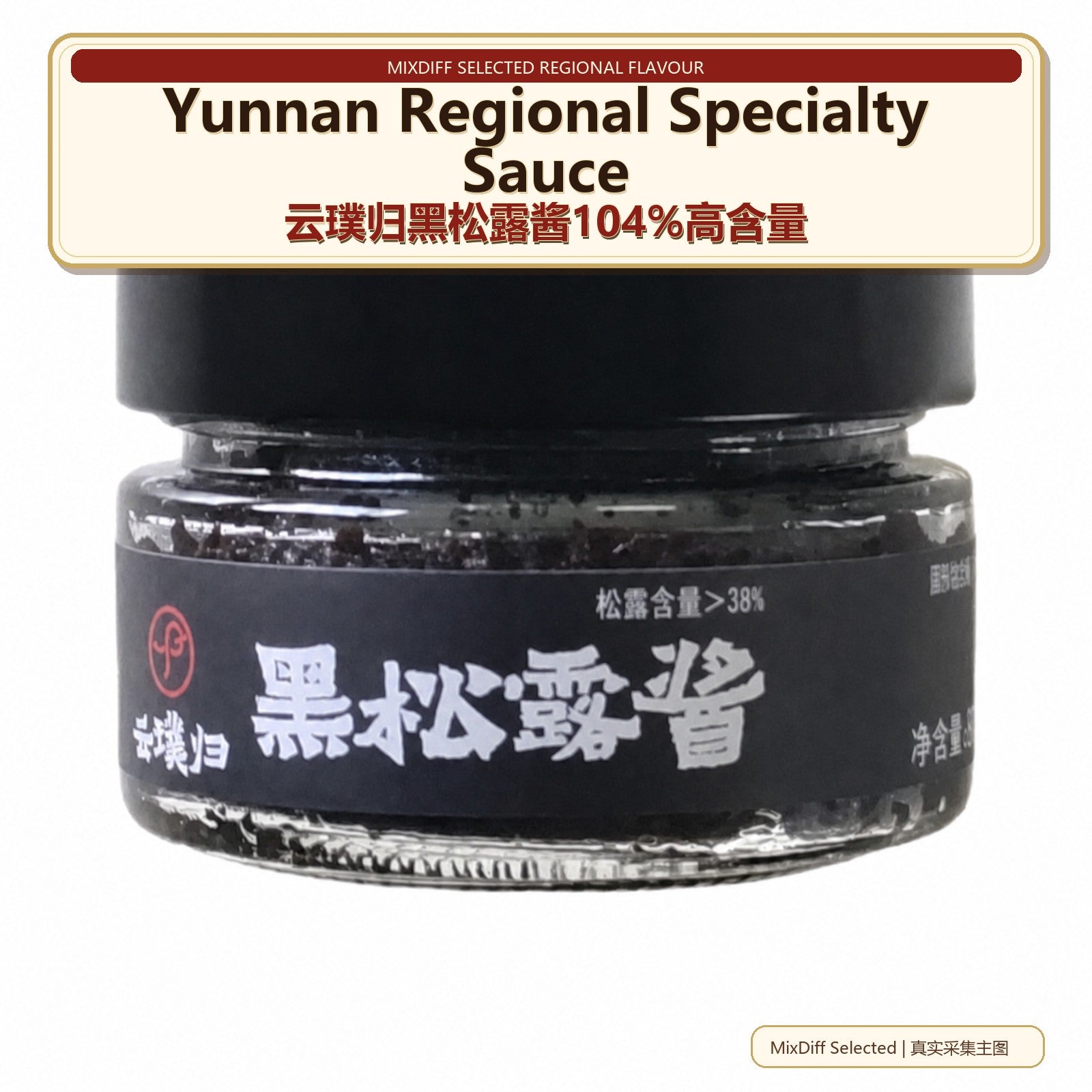 Yunnan Regional Specialty Sauce - Authentic Chinese condiment available at Mixdiff UK