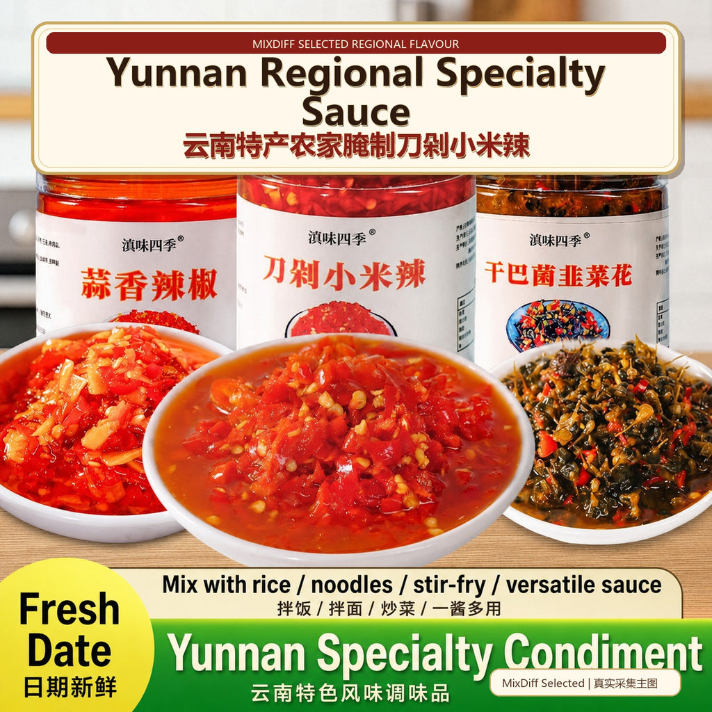 Yunnan Regional Specialty Sauce - Authentic Chinese condiment available at Mixdiff UK