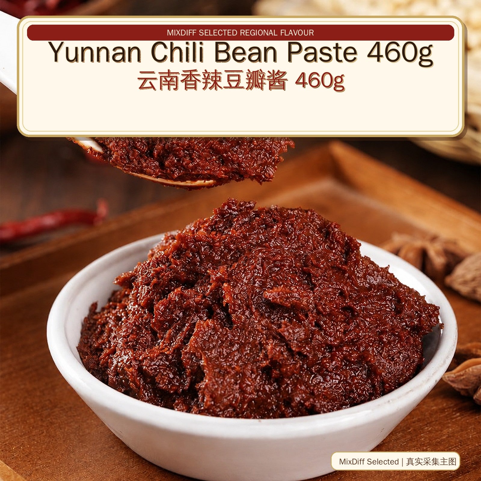Yunnan Intangible Cultural Heritage Specialty Zhaotong Sauce 460g - Authentic Chinese condiment available at Mixdiff UK